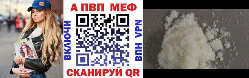 как найти наркотики  Балтийск  Alpha-PVP крисы CK 