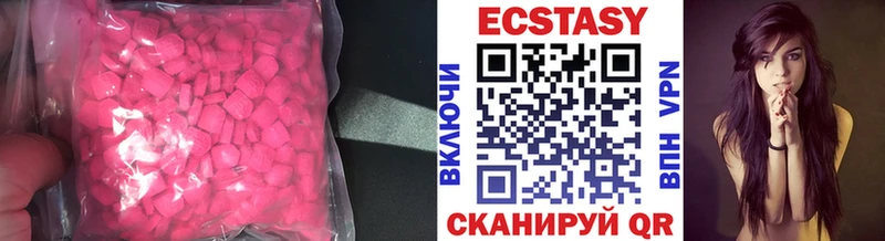 купить наркотик  Балтийск  Ecstasy Cube 