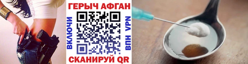 Героин хмурый Балтийск