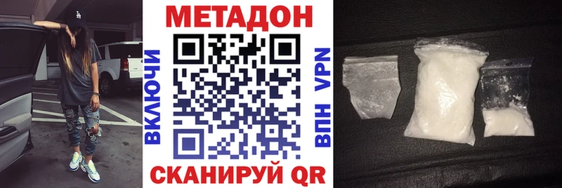 Метадон мёд  Балтийск 
