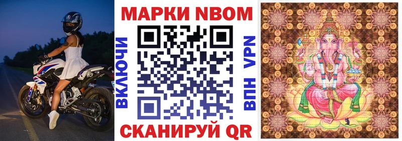купить наркотики цена  Балтийск  Марки NBOMe 1500мкг 